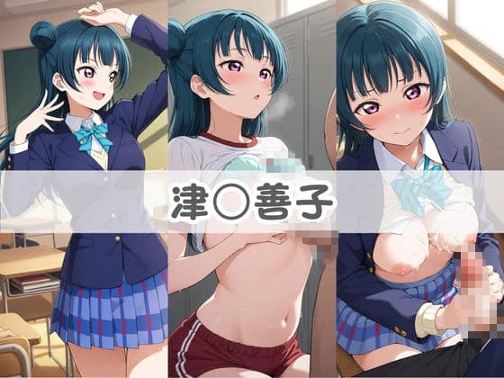 どこでも即ハメ搾精部 〜学園性活はでムラついたら強●中出しwww ラ〇ライブ！ サンプル2
