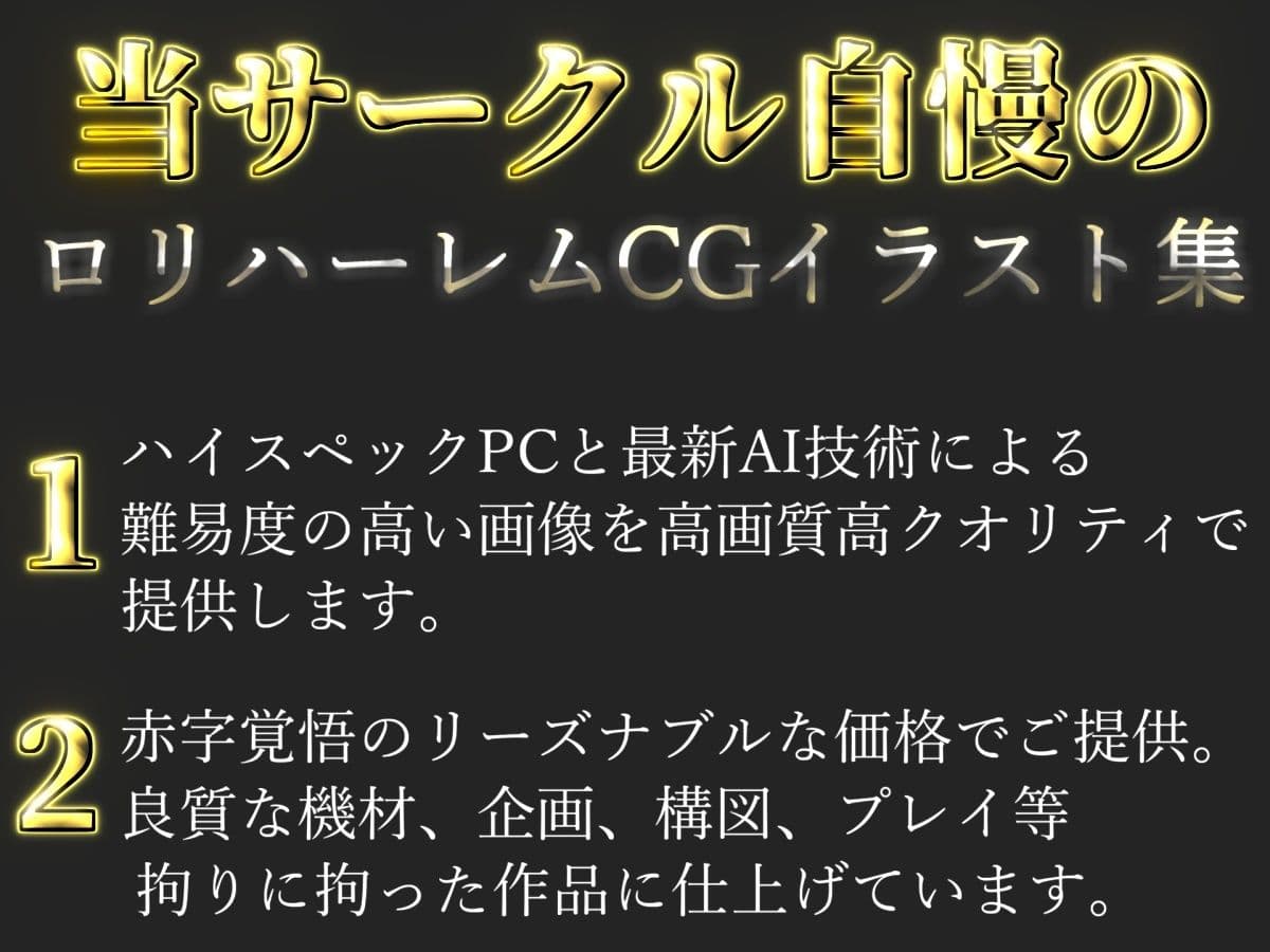 【プレミアシリーズ】【豪華特典あり】スク水つるぺたロリ学園乱交 真夏の混浴温泉で集団乱痴  修学旅行編【500個】 サンプル1