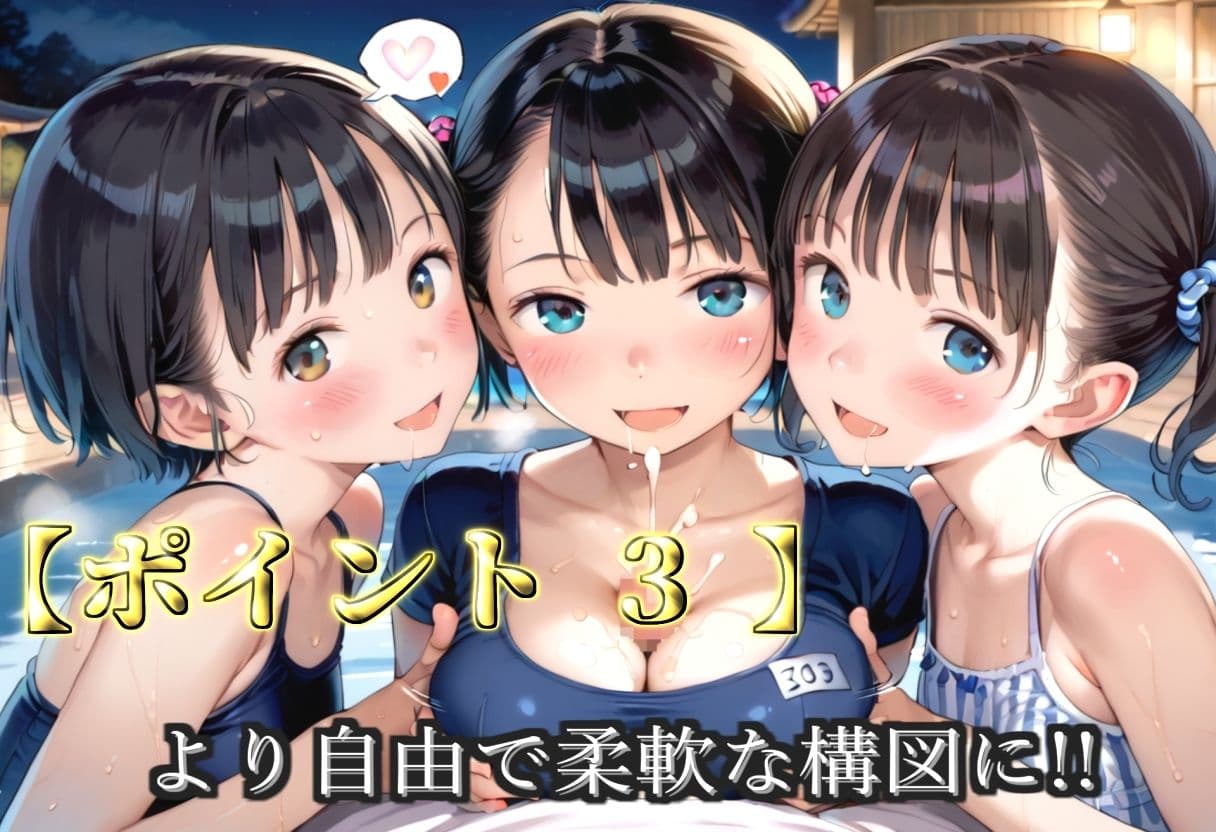 【プレミアシリーズ】【豪華特典あり】スク水つるぺたロリ学園乱交 真夏の混浴温泉で集団乱痴  修学旅行編【500個】 サンプル5