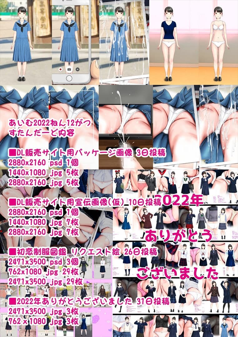 あいむ2022ねん12がつ サンプル2