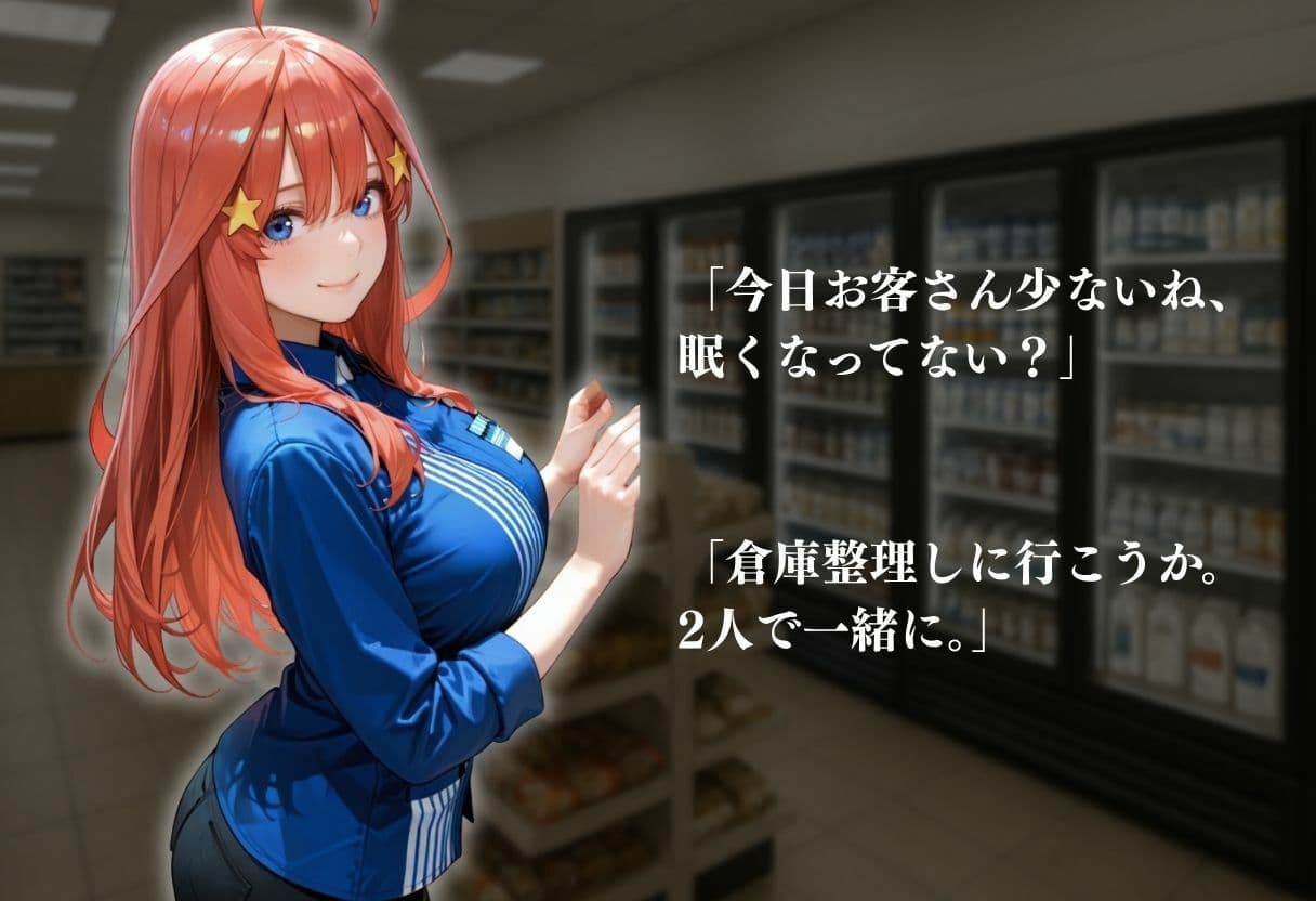 『巨乳の先輩とバイト先で隠れ中○し 〜お客さんの声が聞こえるバックルームで〜』 サンプル5