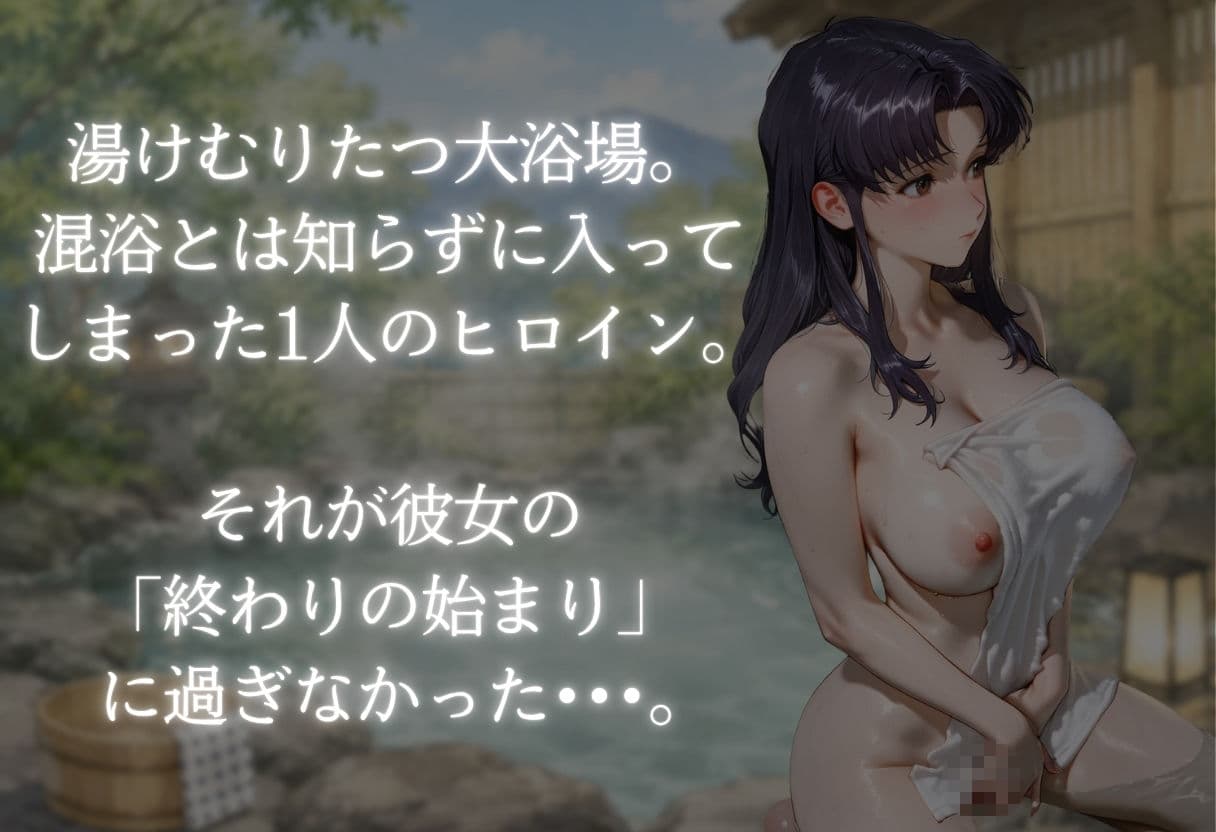 湯けむりの罠 露天で種付 FILE No.3 サンプル1