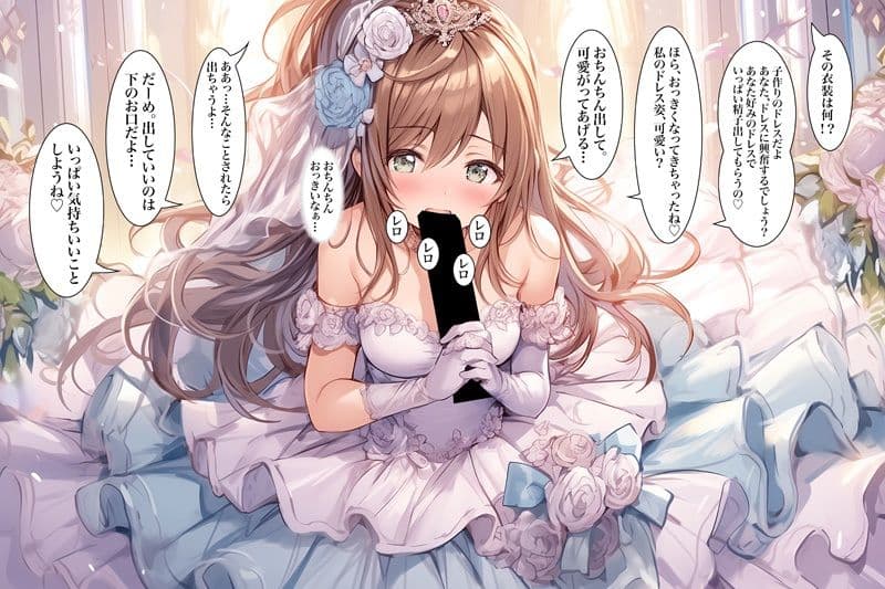 【ドレス美少女56】ウエディングドレス  手コキ・フェラ サンプル7
