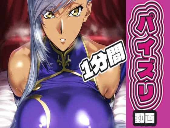 ヴィ〇ッタ・〇ゥのパイズリ