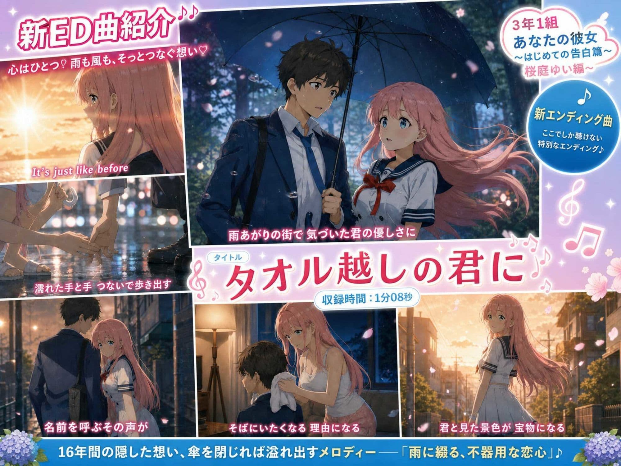 【3年1組 桜庭ゆい】 はじめての相合傘 〜幼馴染と雨の日の帰り道〜 サンプル5