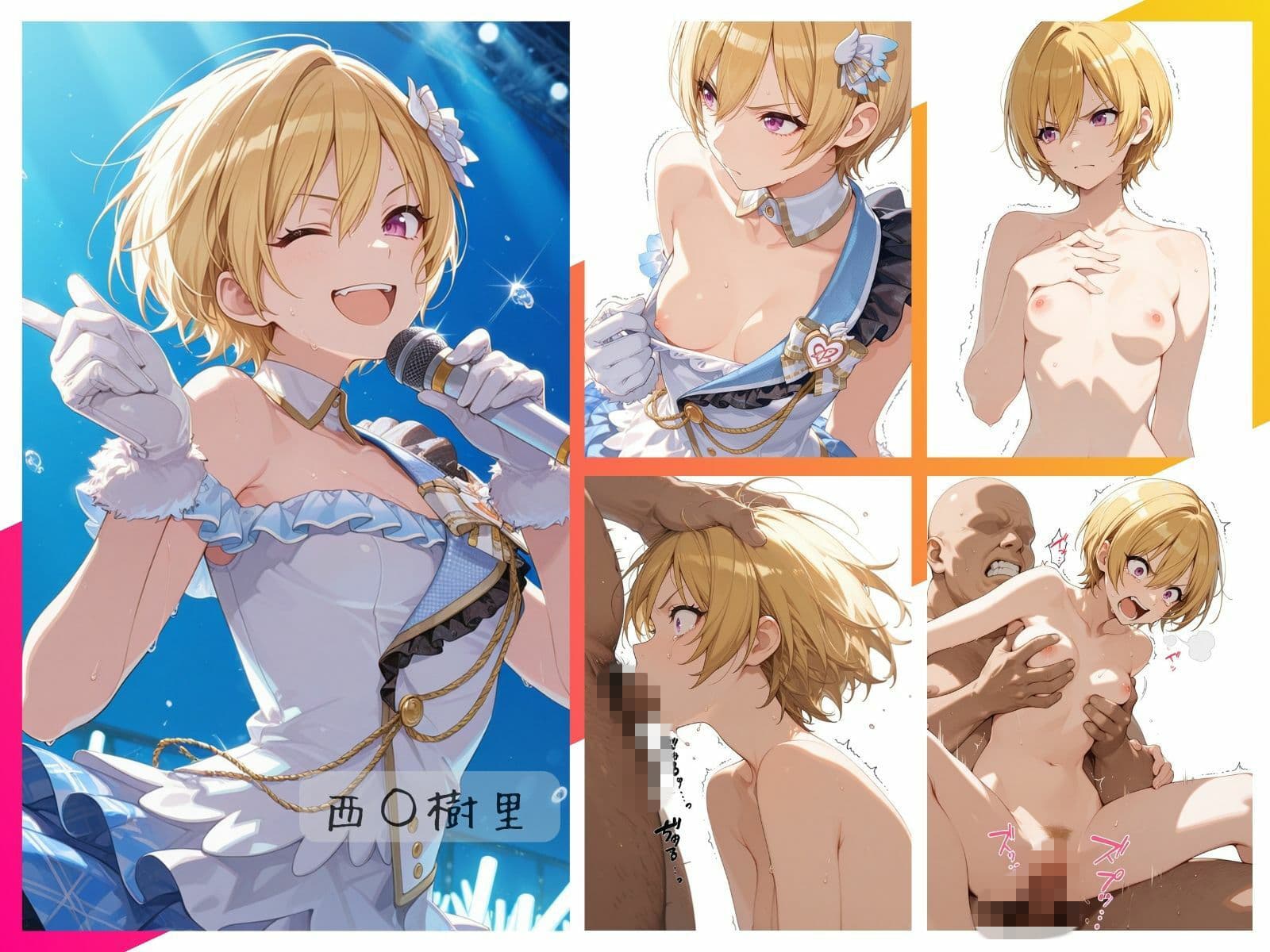 シャイニーアイドル全裸図鑑 放○ラ＆S○raylight編 サンプル3