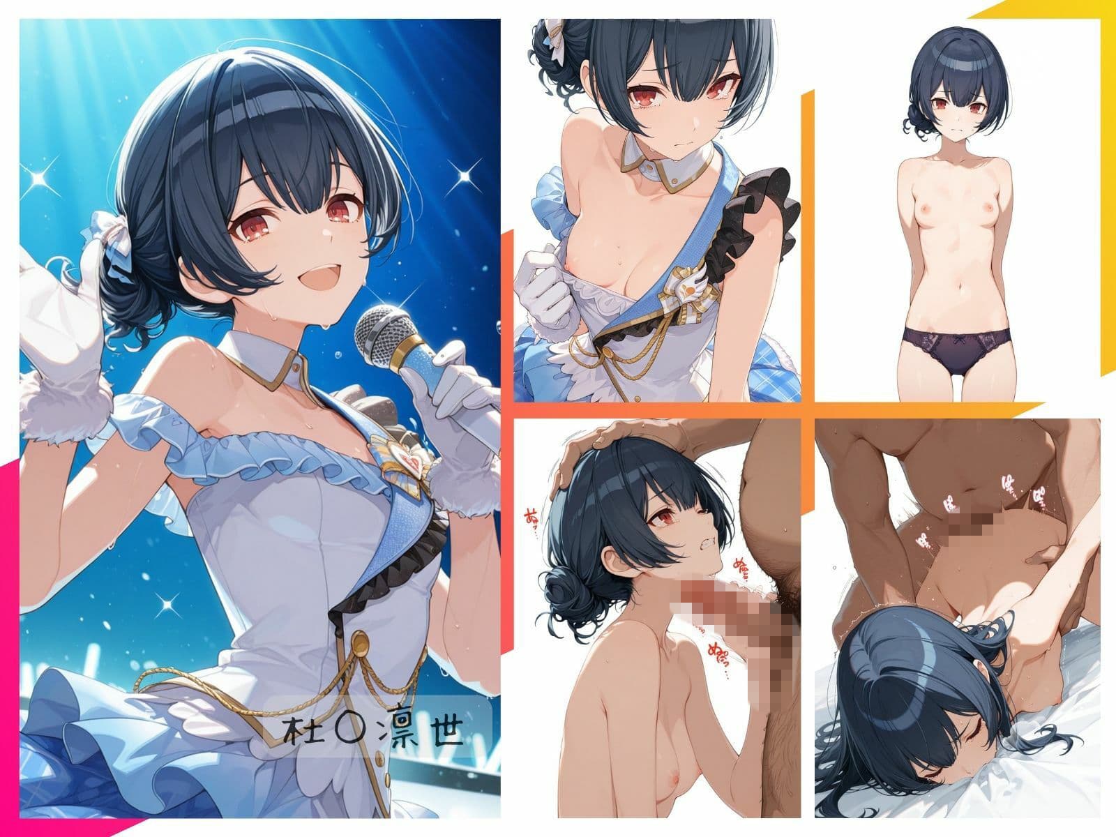 シャイニーアイドル全裸図鑑 放○ラ＆S○raylight編 サンプル4