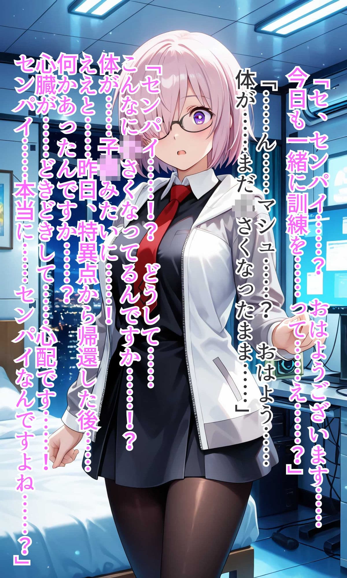 カ◯デアおねショタ〜○さくなったマスターとサーヴァントの甘い日常〜Vol1 サンプル5