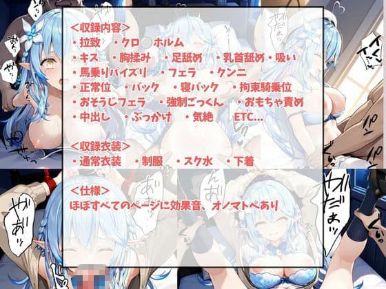 コミケ終わり拉致姦  雪〇ラミィちゃん編 サンプル5