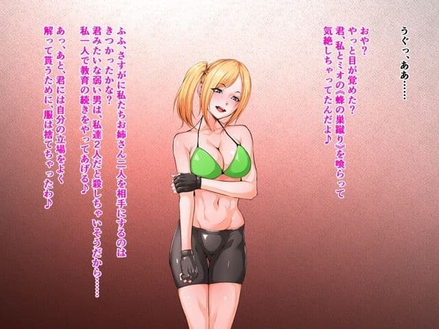 密獄遊戯-リオの格闘調教- サンプル1
