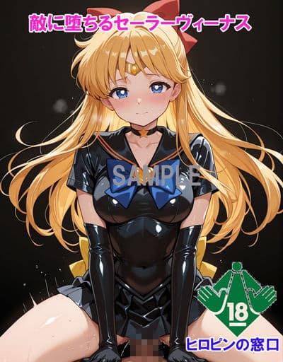 敵に負けて凌●される魔法少女 Vol7 サンプル7