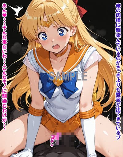 敵に負けて凌●される魔法少女 Vol7 サンプル8