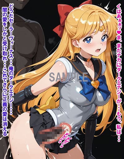 敵に負けて凌●される魔法少女 Vol7 サンプル9