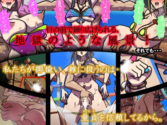 いつもの光景 番外編〜童貞くんと5人の女神（ただし彼氏持ち）〜 サンプル2