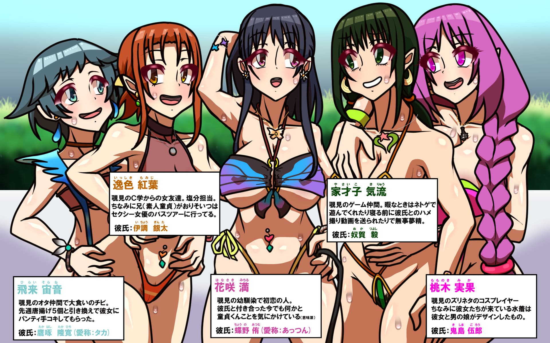 いつもの光景 番外編〜童貞くんと5人の女神（ただし彼氏持ち）〜 サンプル6