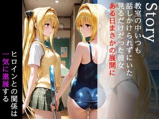 陰キャにNTR  金◯の闇 サンプル1