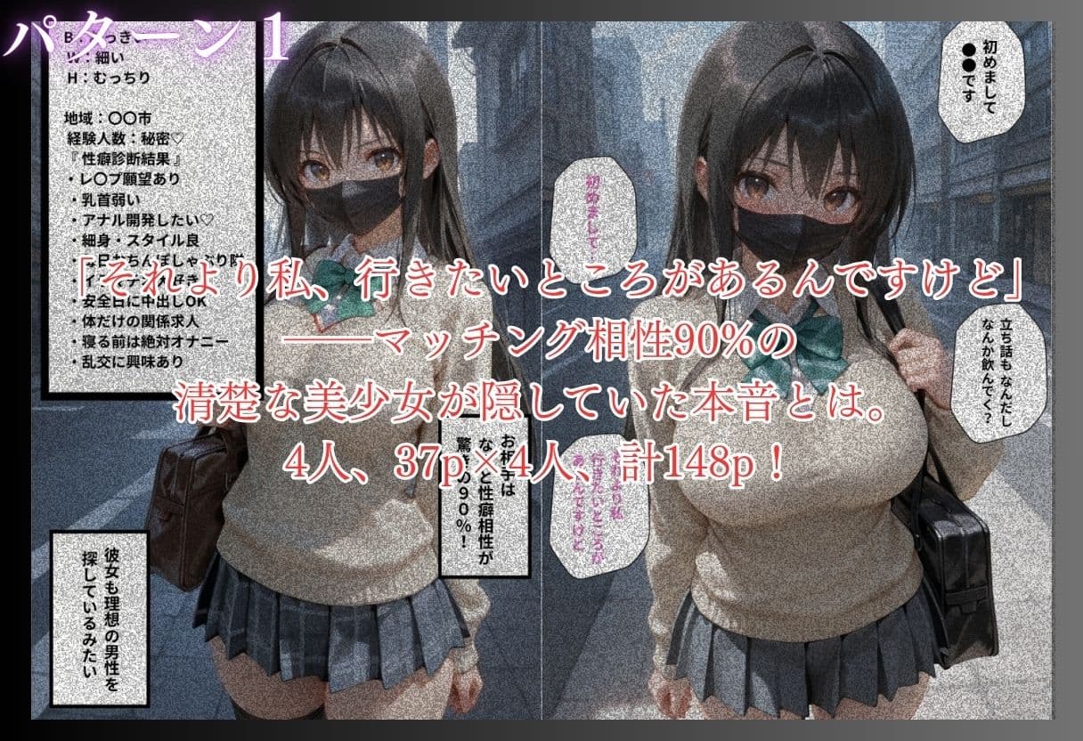【3本立て】秘密のマッチングで相性90％、「教師に逆らうからこうなるんだ」、純粋な愛情が溢れる新婚夫婦の温泉旅行 サンプル1