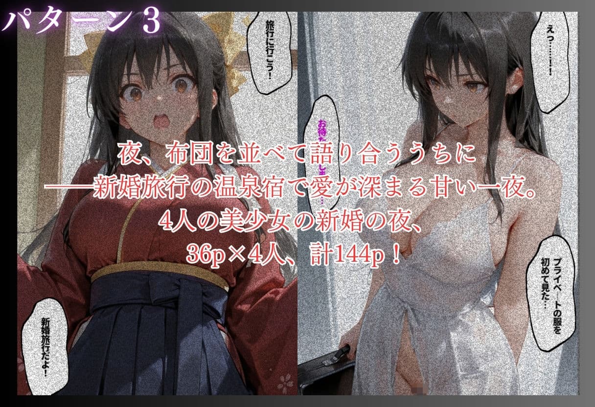 【3本立て】秘密のマッチングで相性90％、「教師に逆らうからこうなるんだ」、純粋な愛情が溢れる新婚夫婦の温泉旅行 サンプル7