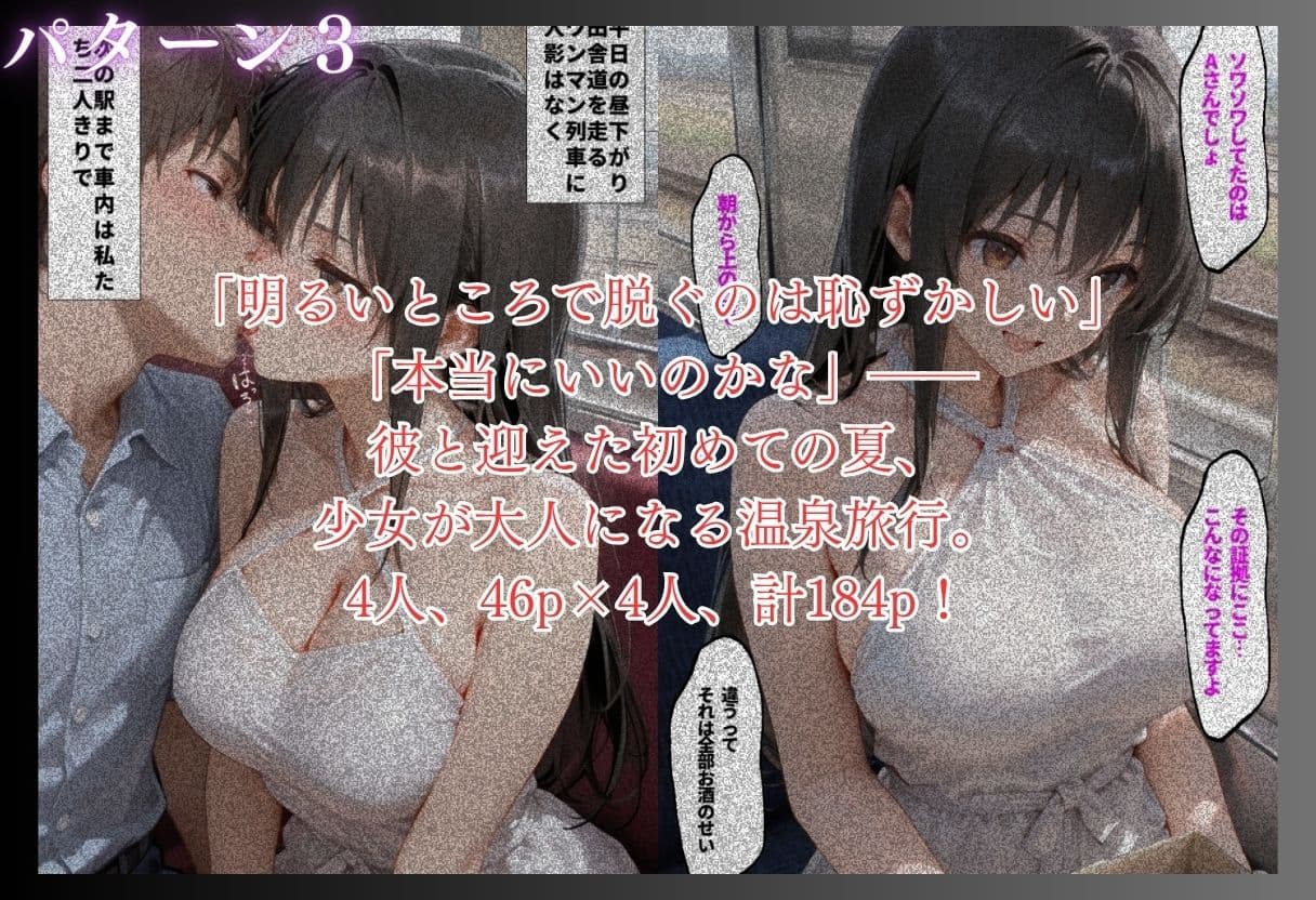 【3本立て】ソープ嬢が常連客に連れられた特別な混浴露天風呂，抵抗しなさそうな子を選んでるみたいだよ，もう少し我慢してね サンプル7