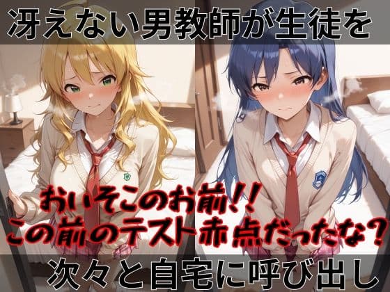 【ア●ドルマスター】快楽堕ちカースト1女子ヒロインズ サンプル1