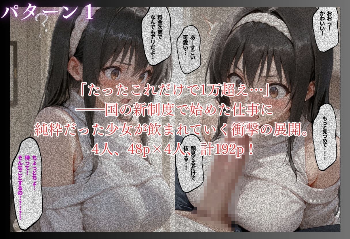 【3本立て】たったこれだけで1万超え…，先生への恩返し，付き合って三ヶ月、初めてのお部屋デート サンプル1