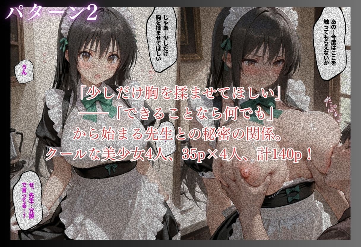 【3本立て】たったこれだけで1万超え…，先生への恩返し，付き合って三ヶ月、初めてのお部屋デート サンプル4