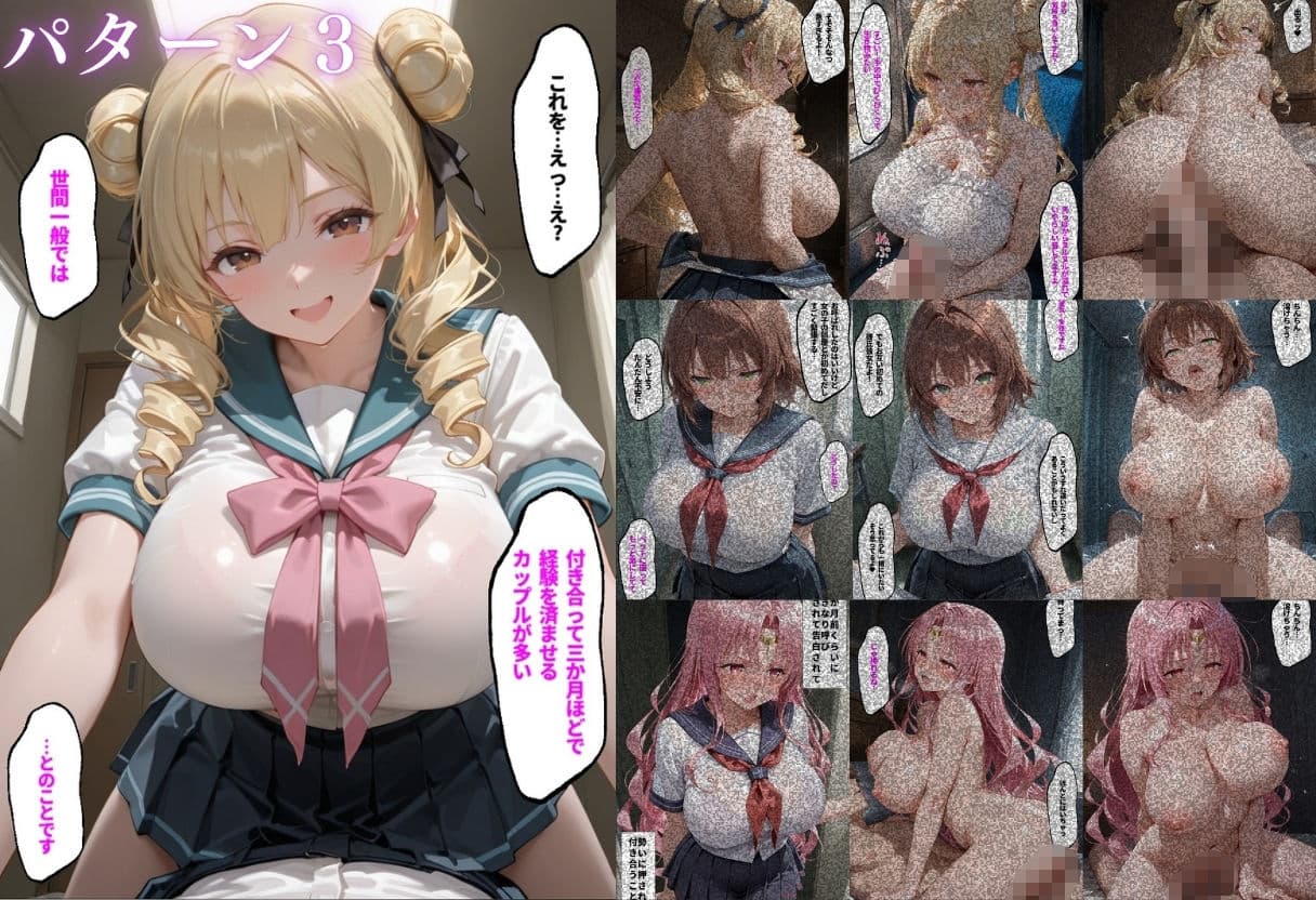 【3本立て】たったこれだけで1万超え…，先生への恩返し，付き合って三ヶ月、初めてのお部屋デート サンプル9