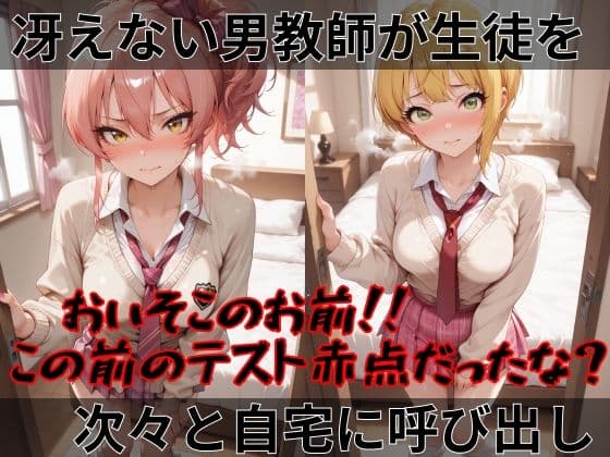 【ア●ドルマスターシンデ●ラガールズ】快楽堕ちカースト1女子ヒロインズ サンプル1