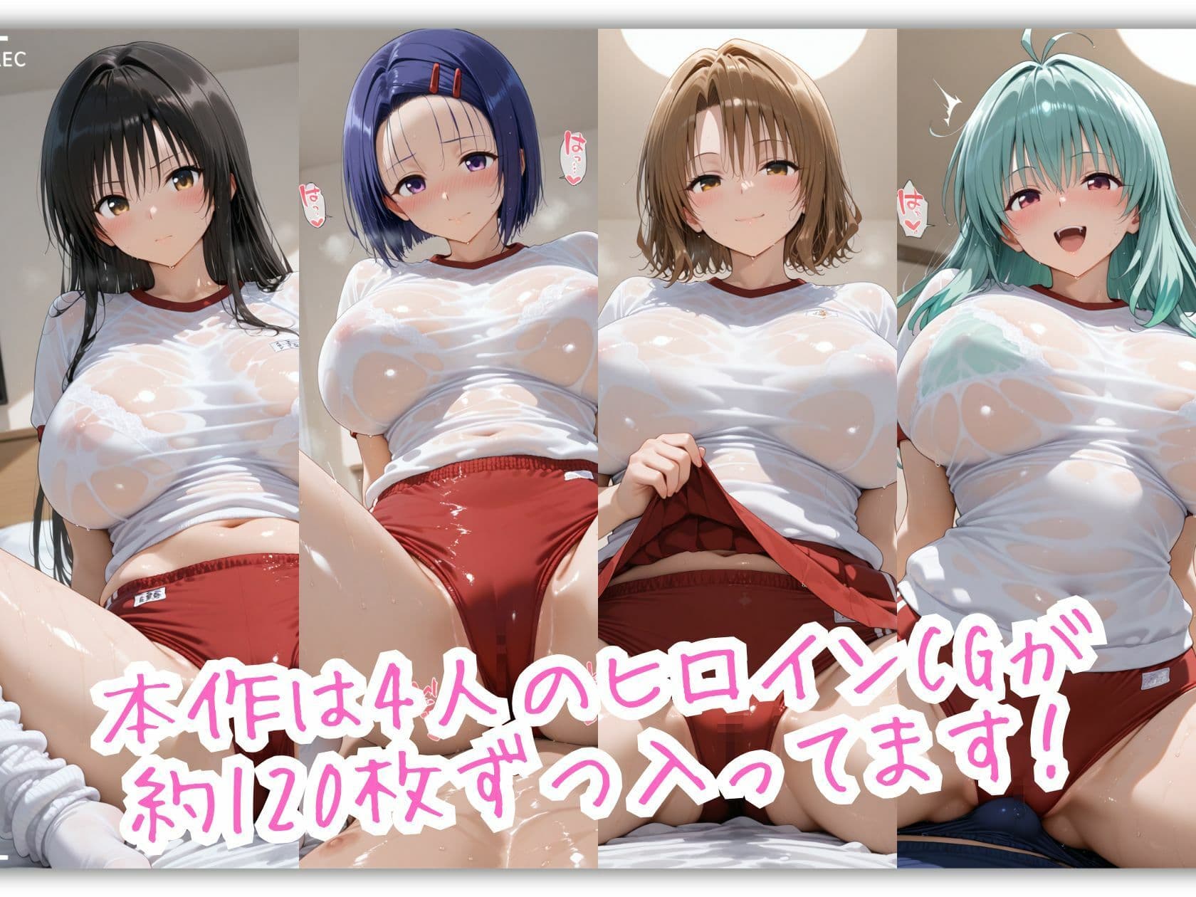 とらぶる爆乳ヒロイン4人の体操服 ぬるぬる体育スペシャル サンプル2