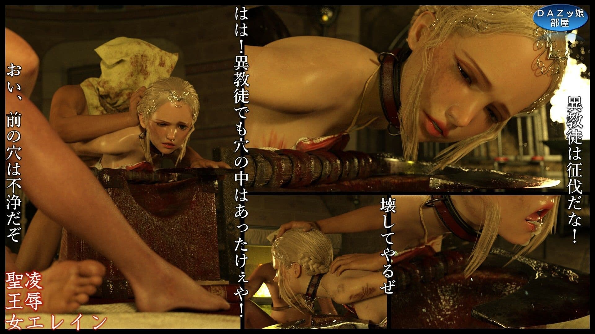 凌●聖王女エレイン 前編 サンプル8