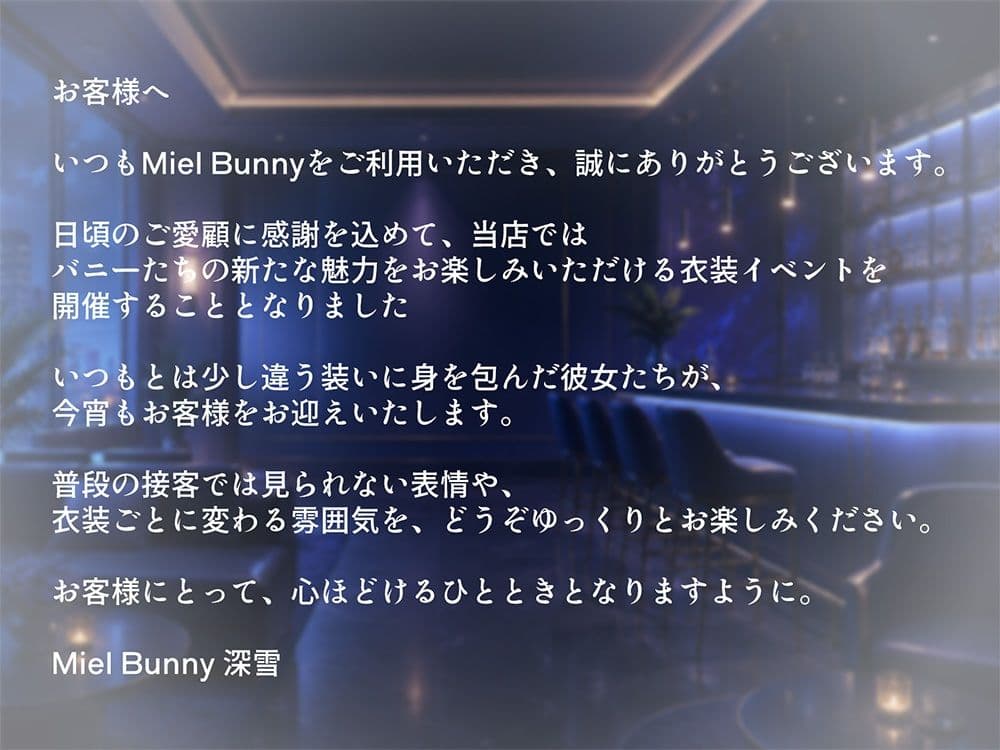 Miel Bunny特別企画〜牛さん水着でえちえち祭〜 サンプル1