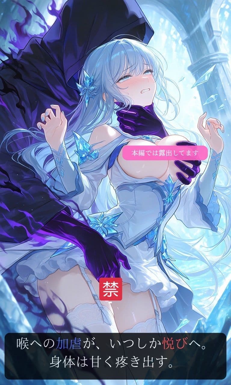 【119枚】首絞め総集編パック2 〜ヒーラー・女騎士・氷華の魔道士〜【ニーソックス/拘束/美少女】 サンプル9
