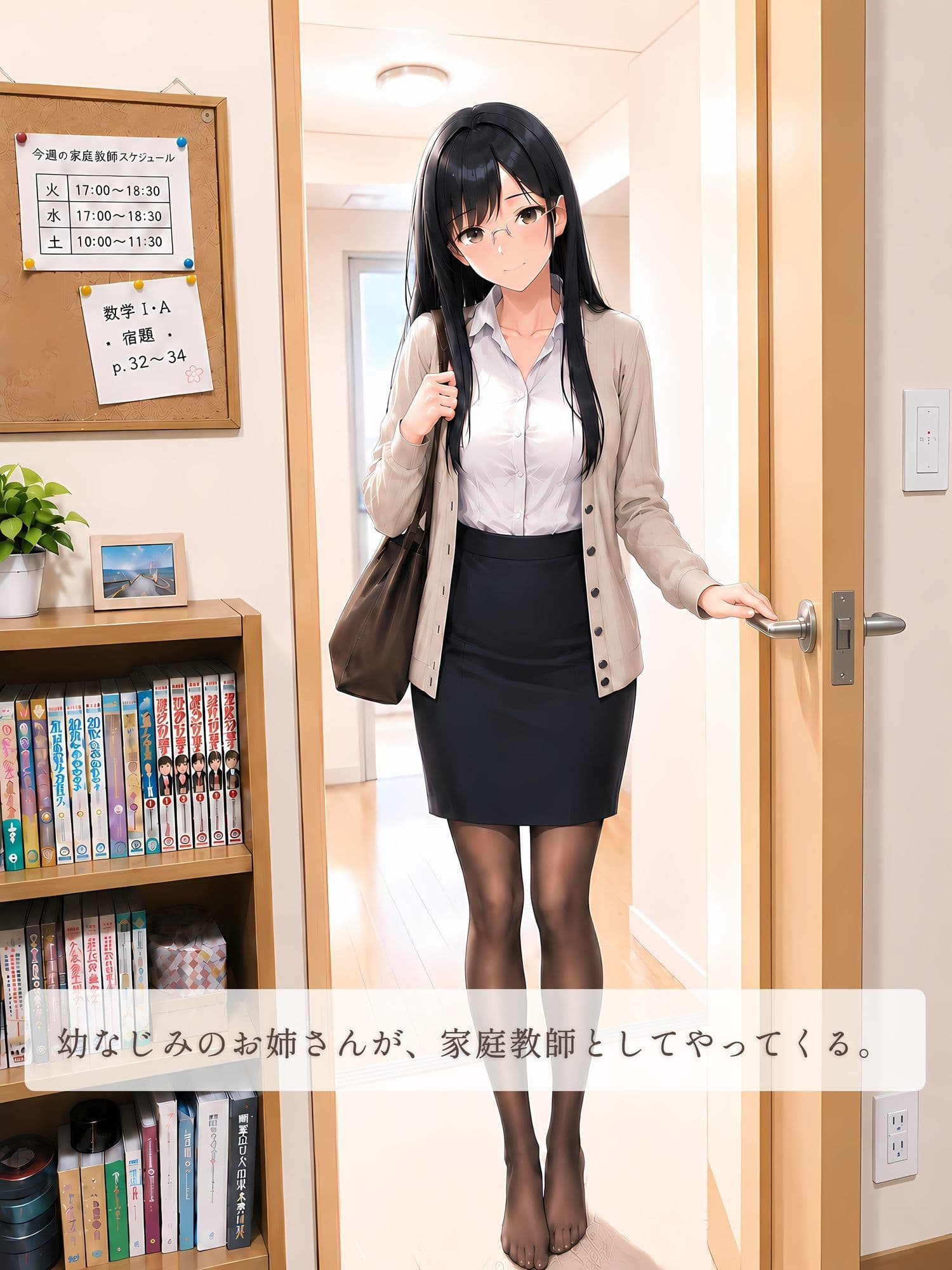 近すぎる家庭教師 まじめで優しい幼なじみお姉さん サンプル1