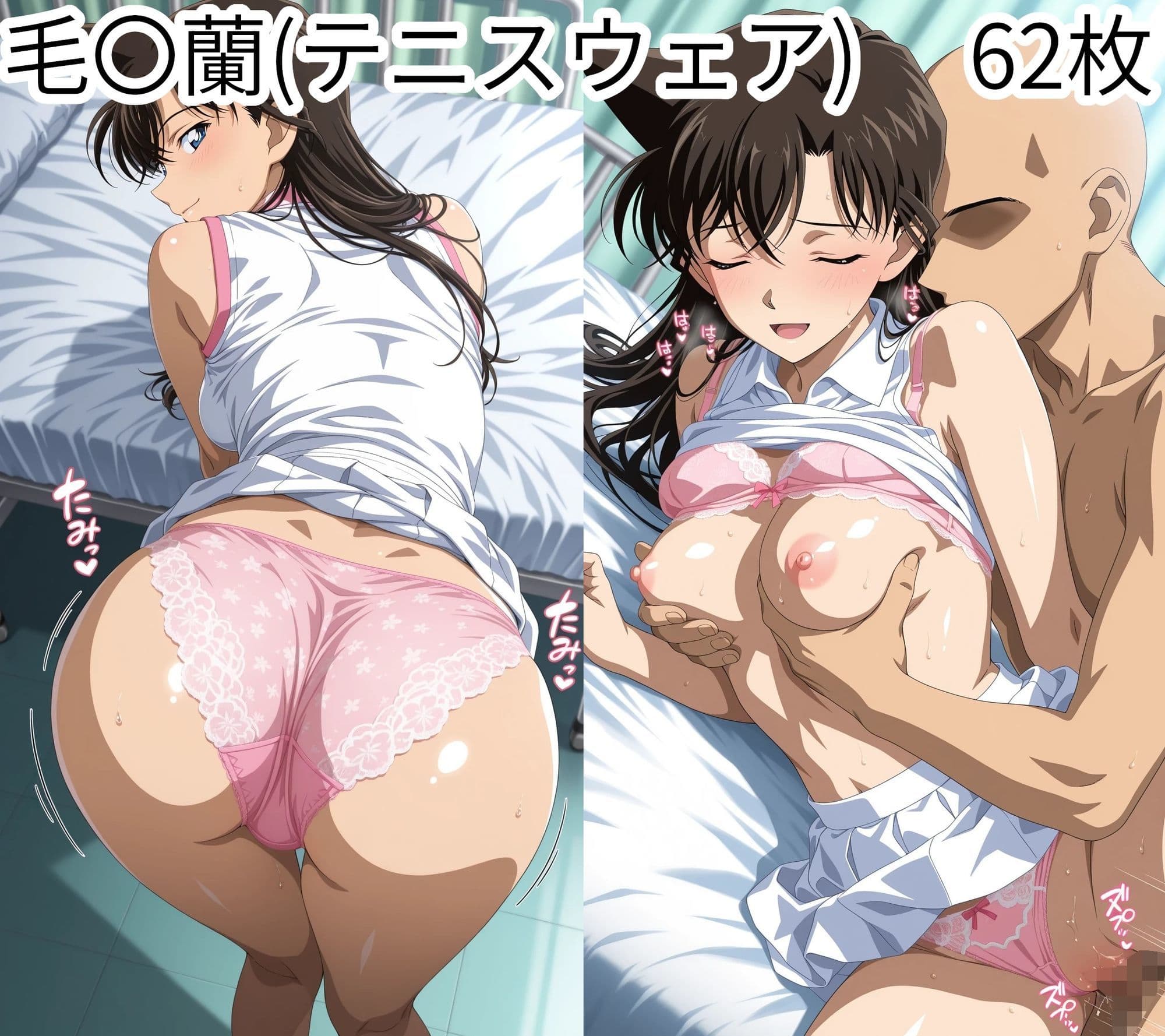 愛しのヒロインズ  毛〇蘭、灰〇哀編 サンプル3