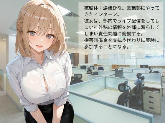 官能開拓実験室 新型コンドーム開発チームの生リポート FILE:05 湯浅ひな サンプル2