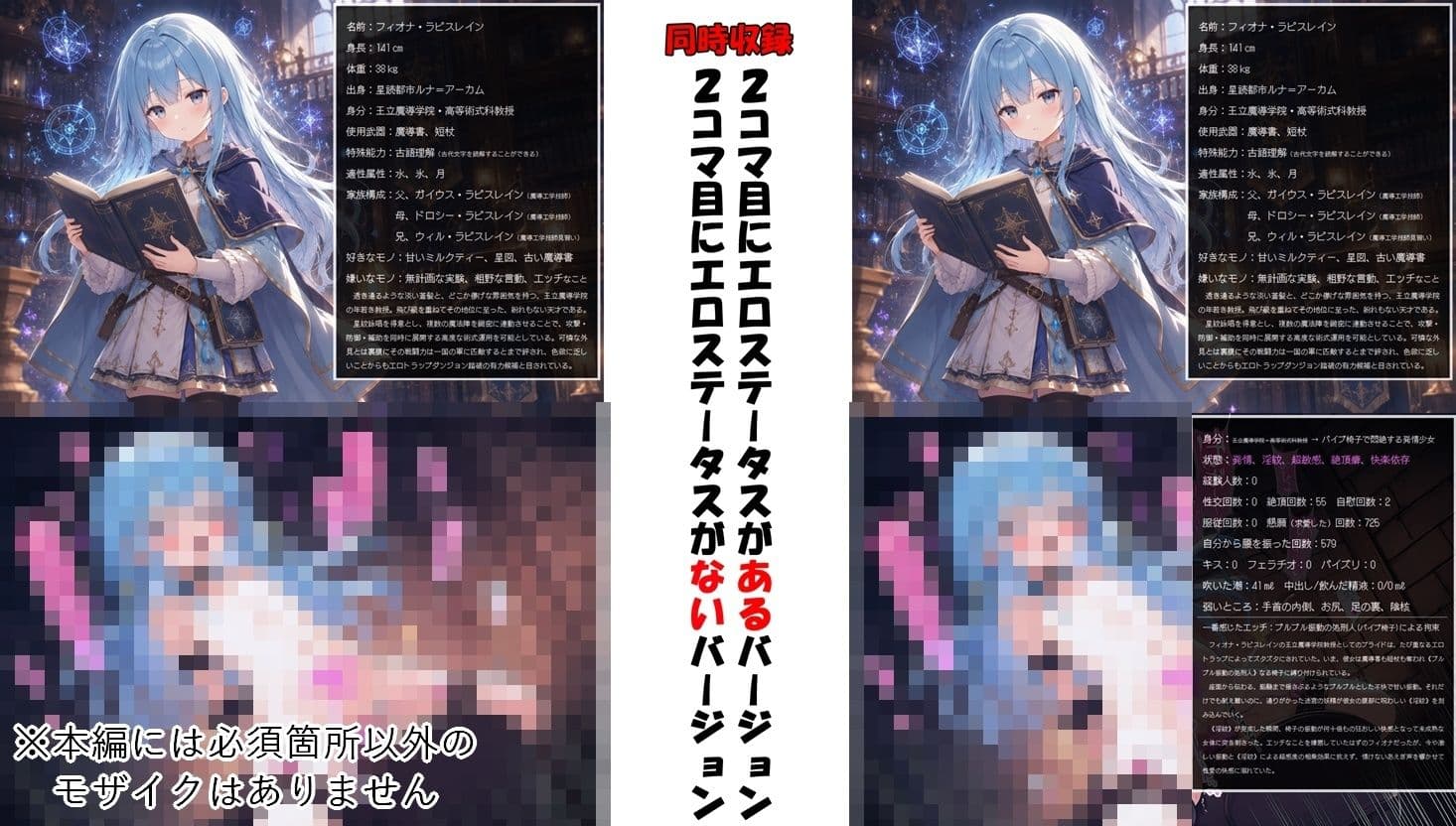 【即堕ち2コマ】挑戦！エロトラップダンジョンぷらす【エロステータス】 サンプル2