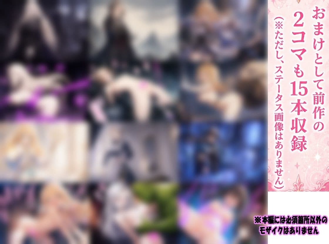 【即堕ち2コマ】挑戦！エロトラップダンジョンぷらす【エロステータス】 サンプル3