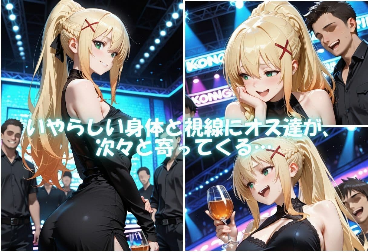 痴女の秘密のハプバーNight〜男たちを食い尽くす乱交プリンセス〜 サンプル5