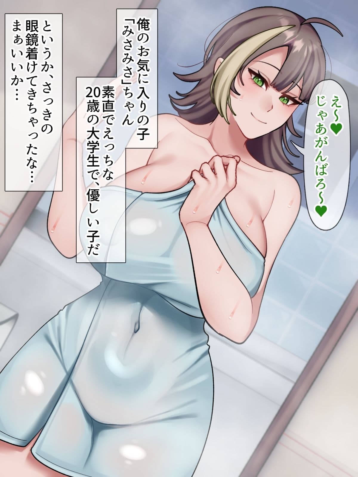ホンネメガネー短小嫌い風俗嬢ちゃんのウラの顔を覗けるメガネー サンプル4