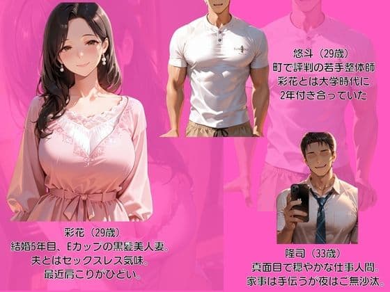 肩こりに悩む人妻のマッサージ師は元カレでした サンプル1
