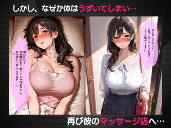 肩こりに悩む人妻のマッサージ師は元カレでした サンプル4
