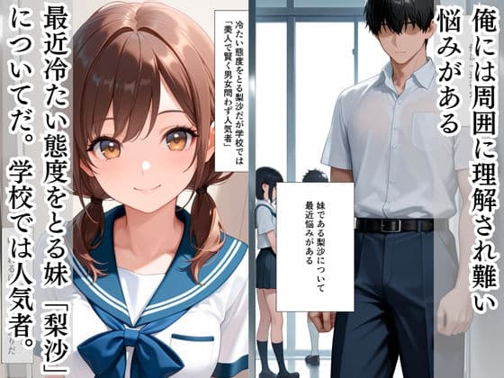 両親の再婚で「義理の妹」となった幼馴染と中出しえっちした話 サンプル1