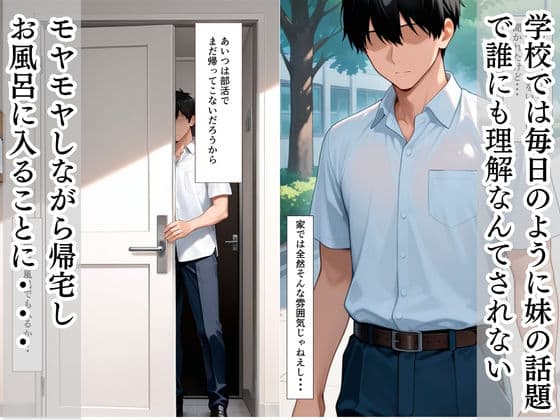 両親の再婚で「義理の妹」となった幼馴染と中出しえっちした話 サンプル3