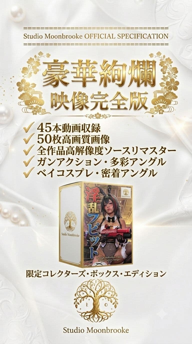 淫ラビット・ベイ サンプル2