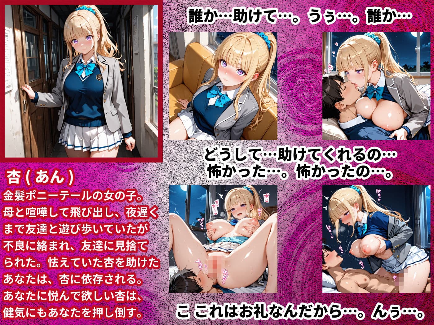 家出女子校生を拾ったら誘惑されて中出しSEXしてた。 サンプル5