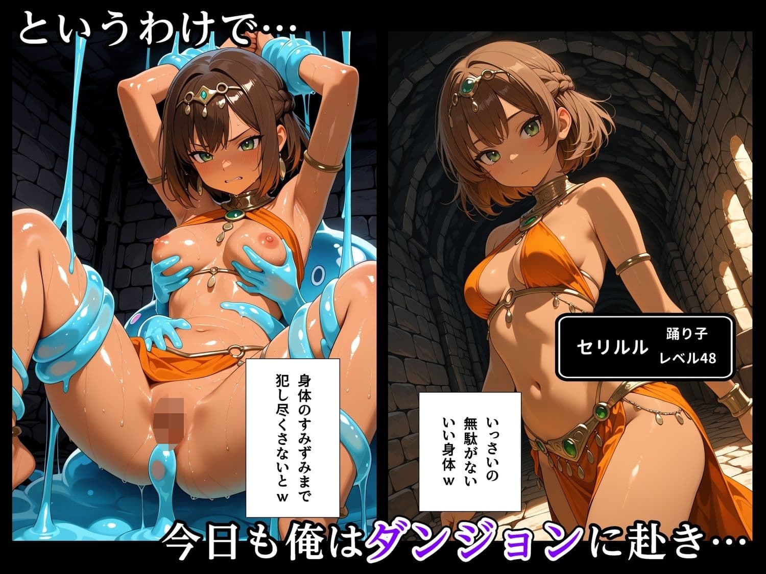 最強スライムに転生したので気ままに女冒険者を孕ませます3 サンプル6
