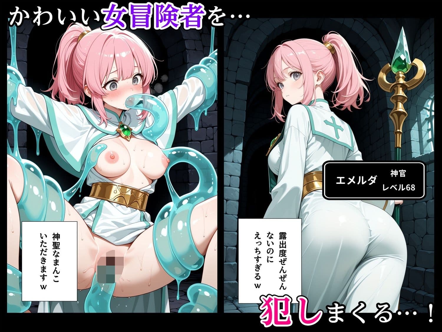 最強スライムに転生したので気ままに女冒険者を孕ませます3 サンプル7