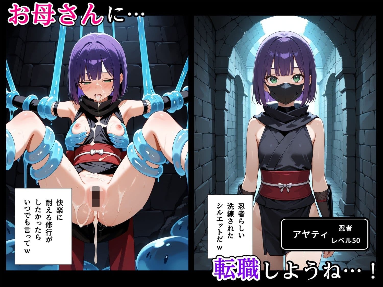 最強スライムに転生したので気ままに女冒険者を孕ませます3 サンプル8