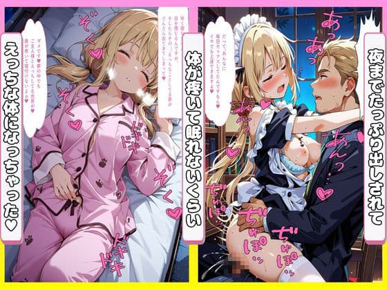 ご主人様とメイドの乱れた孕ませ性活 シャーリー編 サンプル6