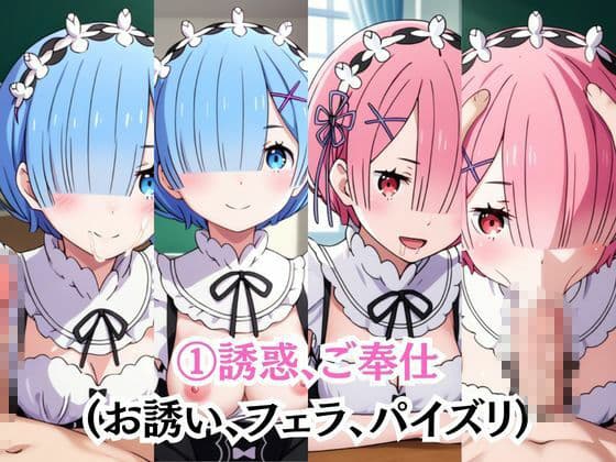 射精のお世話をしてくれる、学園のお姉さんの話【レ○＆ラ○編】 サンプル5